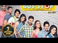 Bus Stop 2017 Movie बस स्टॉप Siddhart Chandekar Amruta Khanvilkar Pooja Sawant Hemant