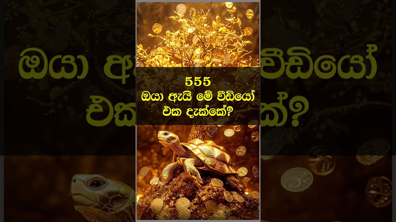 වාසනාවන්තම ලග්න #lagna #shorts