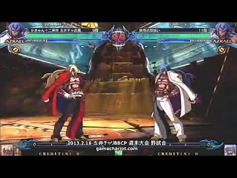 BBCP 2/16/2013 Game Chariot - Kaqn (Azrael) VS Shirou Madoushi (Azrael)
