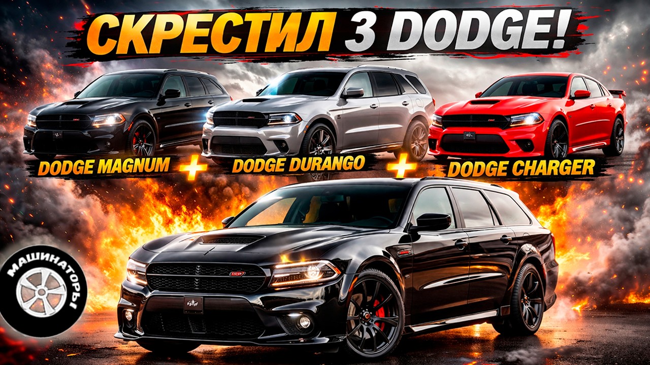 Что будет если сварить вместе три машины? Плюс немного Новой Волги