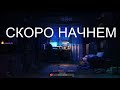 ИГРАЕМ в САМП | СКОРО ОТКРЫТИЕ моего СЕРВЕРА | Arizona Arena | RADMIR RP | Arizona Miami | СУЕТА |
