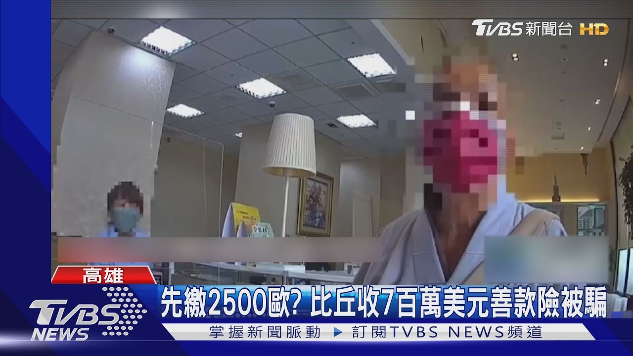 出家人也騙!誆稱捐獻7百萬美元布施 但要先繳2千5歐元
