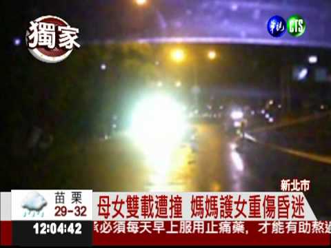 母女雙載遭撞 家屬投訴抓肇逃