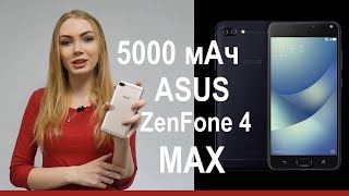 ASUS Zenfone 4 Max Pro ZC554KL 3/32GB Black (ZC554KL-4G017MY) - відео 1