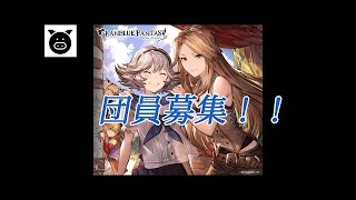 【#グラブル】#558 次回古戦場ボスは「セスランス」水パ編成検討