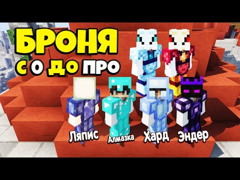 Авто сито скайблок