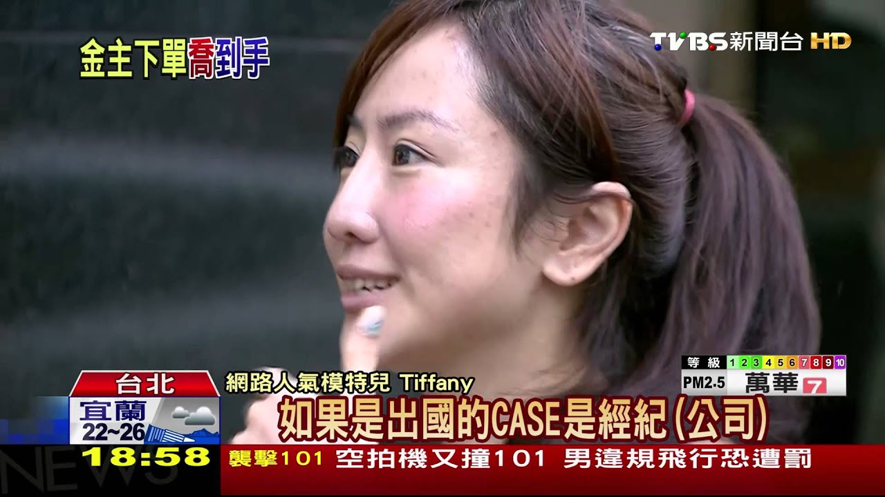 邀拍戲當誘因　藝人出國伴遊50萬起跳