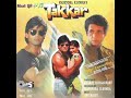 Palkein Ho Khuli Kumar Sanu Alka Yagnik Takkar