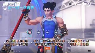 しげまるのオーバーウォッチ2配信#39