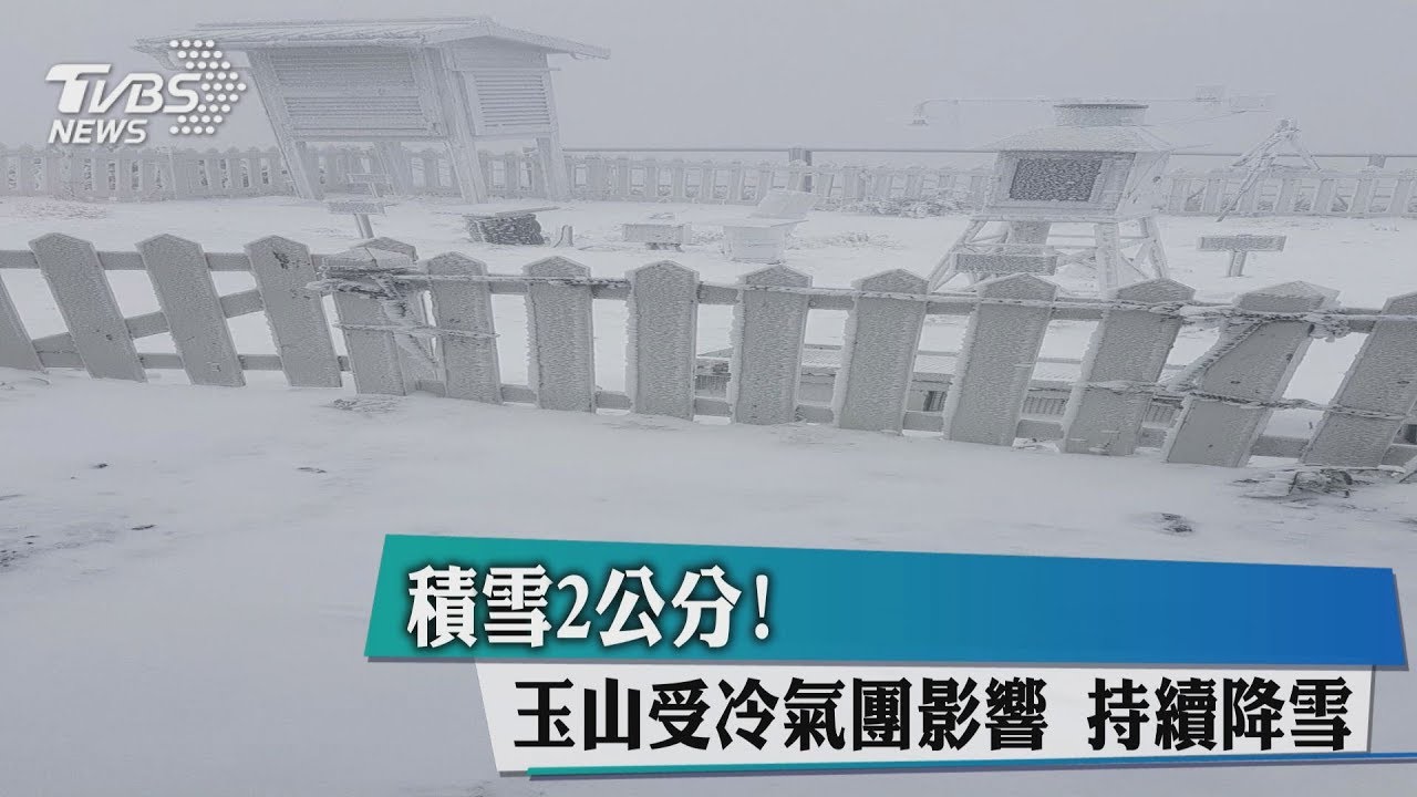 冷氣團今晚再報到 週末下探13度!