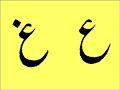 Urdu Alphabet Song