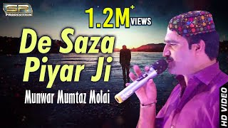 De Saza Piyar Ji  Munwar Mumtaz Molai  New Sindhi 