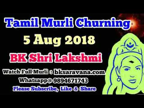 Tamil Murli Churning - BK Shri Laksmi 5 Aug 2018