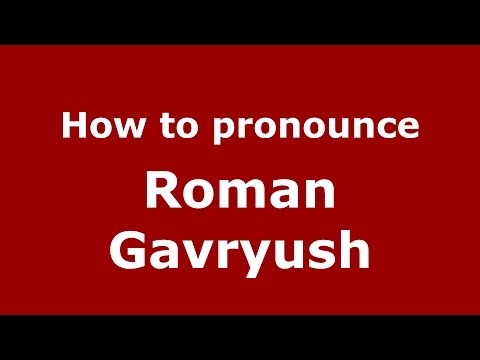How to pronounce Roman Gavryush (Russian/Russia)  - PronounceNames.com