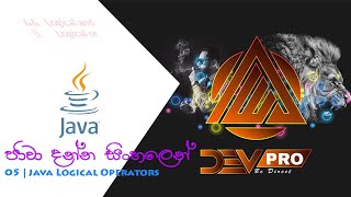 Java Sinhala Tutorial | 07 -  Java Logical Operators - Dev Pro