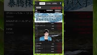 #株式投資 #高配当株投資 #日本株 #株式 #資産形成 #資産運用 #高配当株 #お金 #株主優待,#投資信託 #投資初心者 #投資 #日本株投資 #株