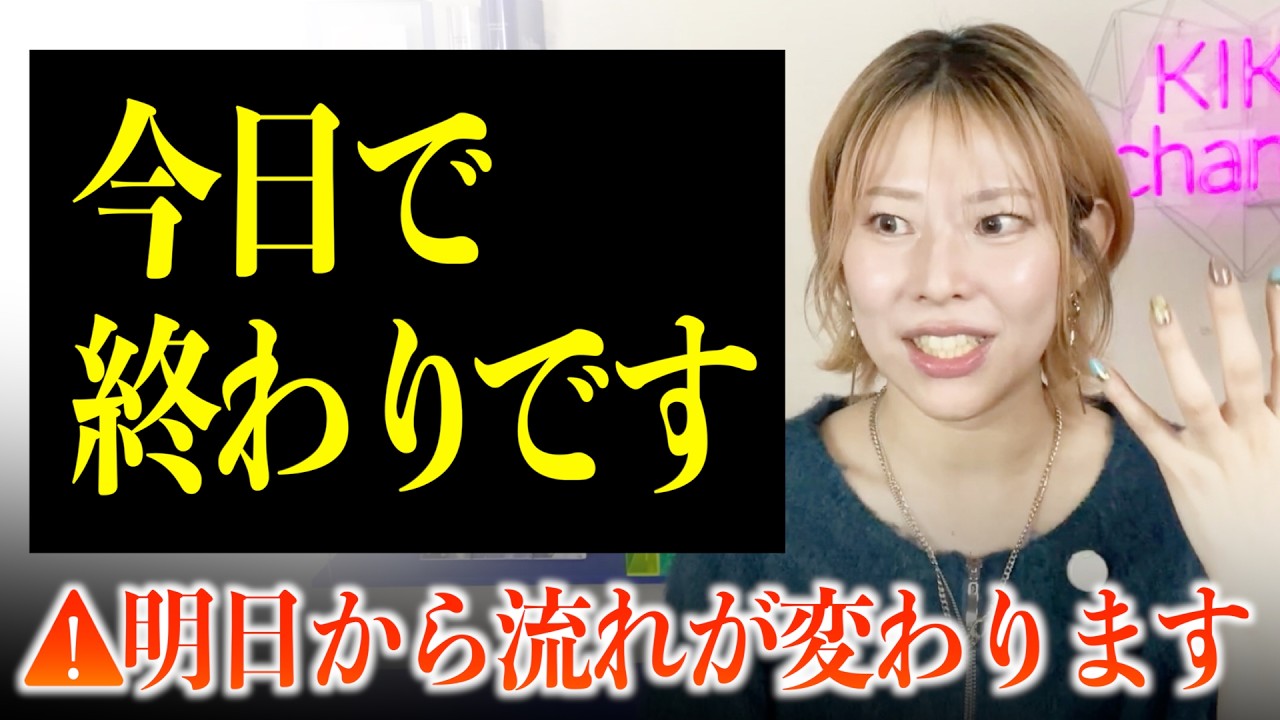 嫌なことも今日でリセット！宇宙元旦からの最高の流れを味方につけましょう✨