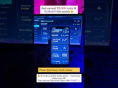 My Earning Proof