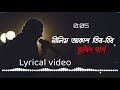 NILIM AKASH TIR BIR ZUBEEN GARG ASSAMESE OLD SONG