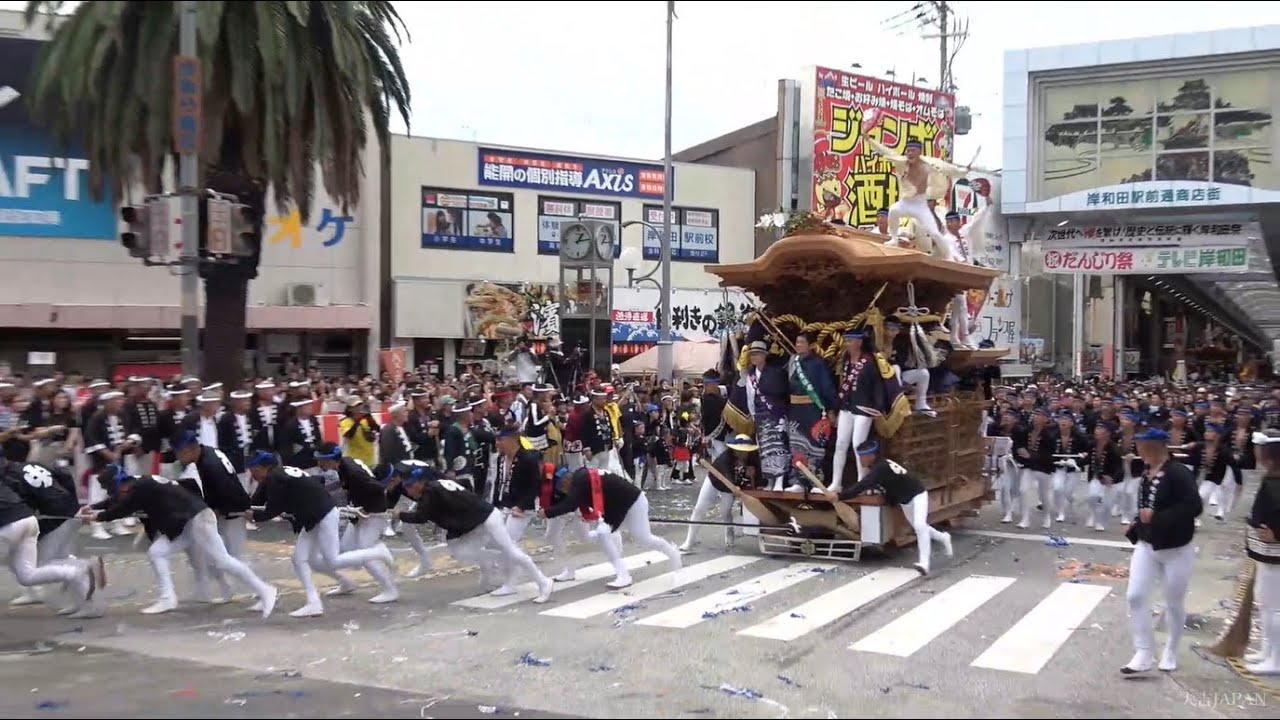 令和7年 岸和田だんじり祭 パレード Kishiwada Danjiri Matsuri2025/09/13