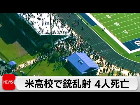 米国で銃乱射事件、ロンドンで火災:Twitterがハッシュタグ#HappyDeathDayを宣伝