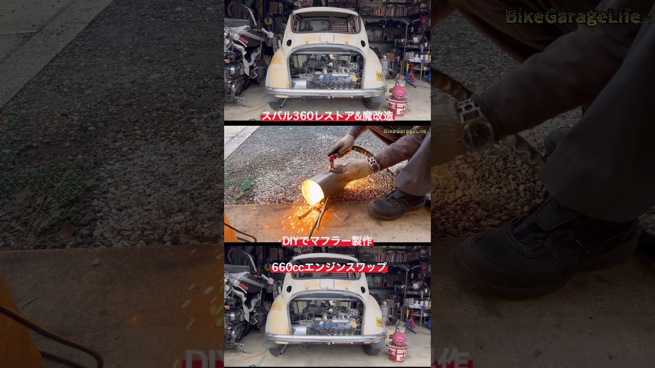 DIYでマフラー製作#スバル360