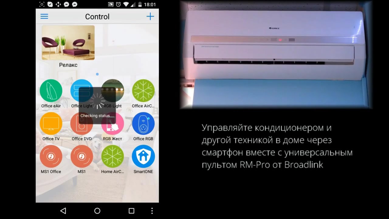 Универсальный Wi-Fi пульт Broadlink RM-Pro