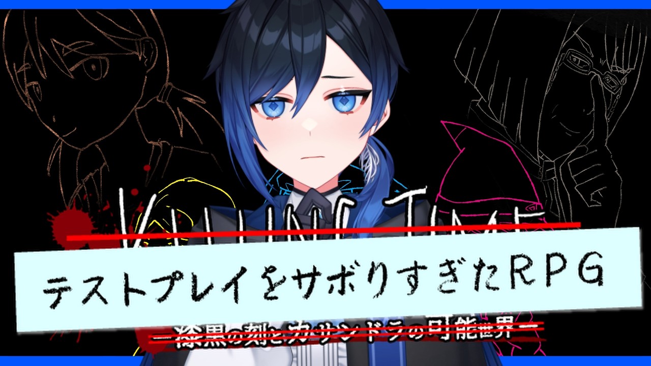 【 テストプレイをサボりすぎたＲＰＧ 】全100章 プレイ時間100時間越えのフルボイス超大作ＲＰＧ #vtuber