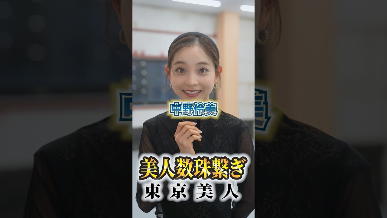 【美人数珠繋ぎ】美人バレリーナが紹介するのは…？ #ヤマカイ #ネレア #バレエ