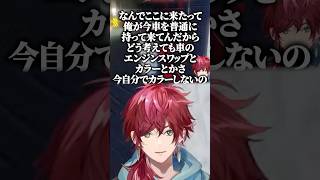 なるせのひと言で早口になってしまうローレンｗ【にじさんじ切り抜き/ローレン・イロアス/なるせ】#shorts