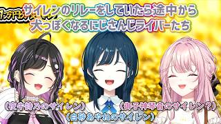 【サイレン？】サイレンのリレーをしていたら途中から犬っぽくなるにじさんじライバーたち【にじさんじ切り抜き】