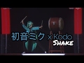 初音ミク x Kodo-Shake