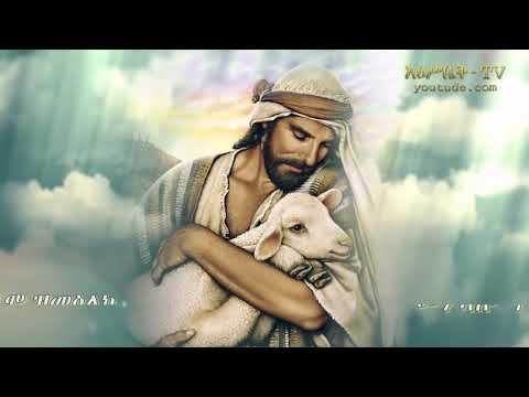 ዕፀሳቤቕ TV: EGZIABHER : Bereket Tikue and Mary Alem :Othodox Tewahdo Mezmur 2019 #Debesey Mezmur