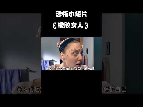 女人突然发现自己脸能可以捏出自己想要的样子 之后开始全身捏个遍&hellip;.