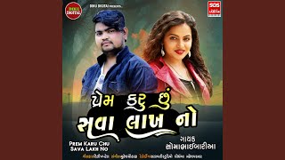 Download lagu Prem Karu Chu Sava Lakh No mp3 Download lagu Prem Karu Chu Sava Lakh No mp3