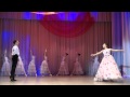 Ансамбль РАДОСТЬ - г. Псков (2014г.) Вальс 