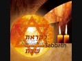 Leha Dodi - Lecha Dodi - לכה דודי 