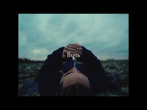 [FREE] Lil Kidd Type Beat x Markul Type Beat - "Ночь" | Честных Правил x Моя Звезда Type Beat