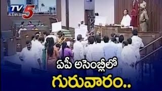 AP Assembly | Looks Like Never-End Fight on Agri Gold Issue