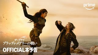 OFFICIAL本予告（字幕版）