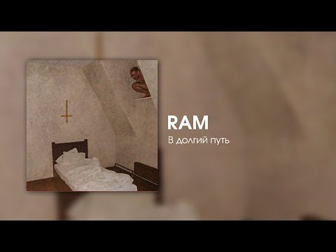 Video thumbnail for В долгий путь (1 раунд 17ib) (On a Long Journey)