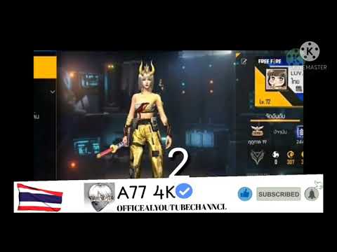 ฟีฟาย ชื่อเทห์
