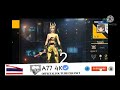 ฟีฟาย ชื่อเทห์