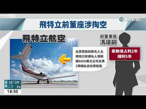 馮竣嗣