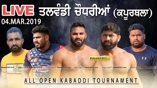 Talwandi Chaudhrian (Kapurthala) All Open Kabaddi Tournament 04 Mar 2019
