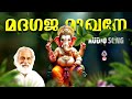 Madhagaja Mukhane Hindu Devotional Songs Malayalam Malayalam Hindu Devotional Songs Yesudas