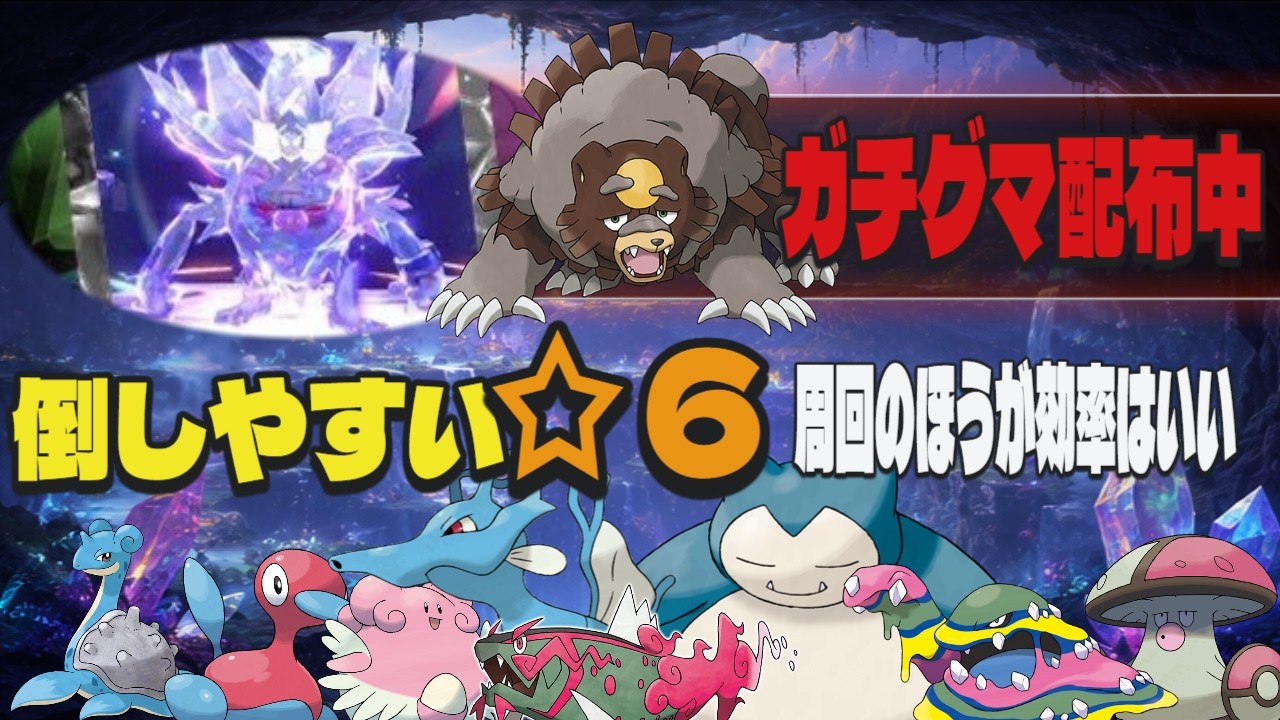 飴・・・飴・・・飴！！！〖レイド参加型〗【スパイスレイド探し】おみさんの朝雑談〖ポケモンSV】「午前中配信」 ♯さいきょうコノヨザル