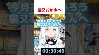 猫又おかゆへ【ホロライブ】#shorts