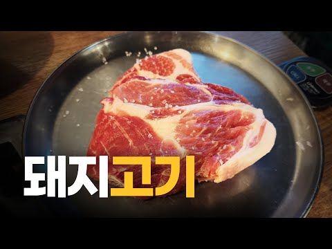 [더들리] 보라메 월화고기 - 잘 되는 곳들은 이유가 있다