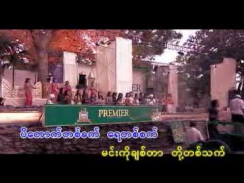 Pa Daut Ta Khet - Breaky